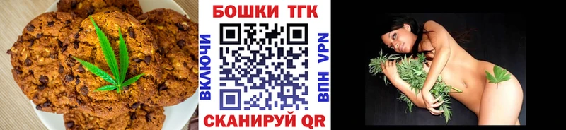 магазин    Архангельск  Еда ТГК конопля 