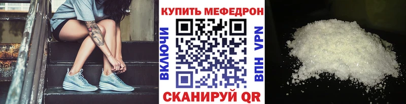 МЕФ кристаллы  мега сайт  Архангельск  купить  цена 