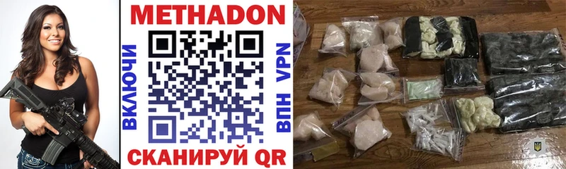 Метадон VHQ  Архангельск 
