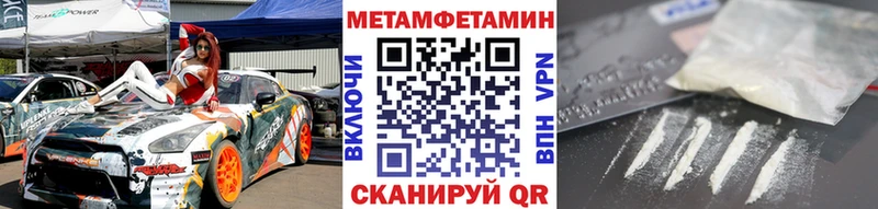 Первитин пудра Архангельск